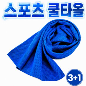 로운디 쿨링 쿨타올 아이스 냉감 스포츠