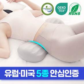 라모노 릴리프핏 낮은 수면 허리베개 요추 허리쿠션