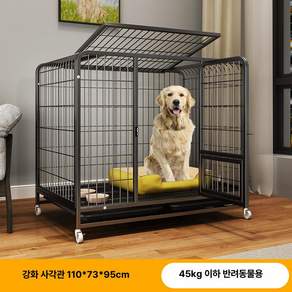 대형 울타리 펜스 철장 하우스 휀스 토끼집