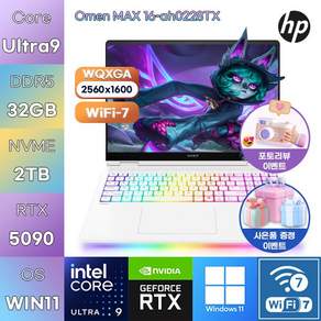 HP 2026 오멘 맥스 16 코어Ultra9 인텔 14세대 지포스 RTX 5090