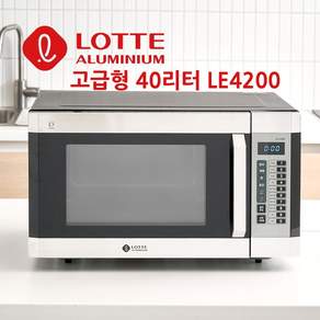 업소용 전자레인지 편의점 대용량 원룸 식당 pc방 카페전자레인지 고급형 롯데 40리터 LE4200 1000W SK매직호환 LE4000호환