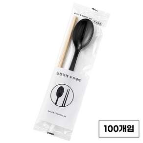 일회용 수저젓가락 세트 개별포장 블랙