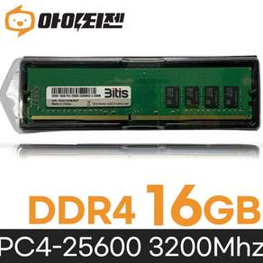 비티즈 데스크탑 램16기가 DDR4 16GB PC4 25600 3200MHZ RAM 메모리