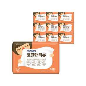 크리넥스 코편한 티슈
