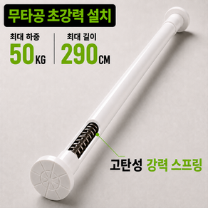 다살래 초강력 프리미엄 고강도 압축봉 길이조절