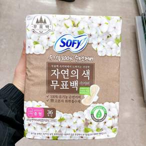쏘피 유기농순면 무표백 속커버