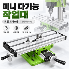 컴파운드 벤치바이스 목공 탁상 바이스 미니밀링바이스 정밀 가공 목공 산업용 바이스 클램프