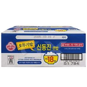 오뚜기밥 신동진 큰밥 300g