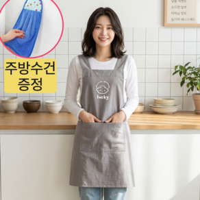 다예코 여성 크로스 빅포켓 주방 방수 앞치마