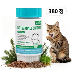 NUTRIVIO 고양이 헤어볼 영양제 천연 식물 성분 식이섬유 헤어볼 완화 제거제 피부 모발 장건강
