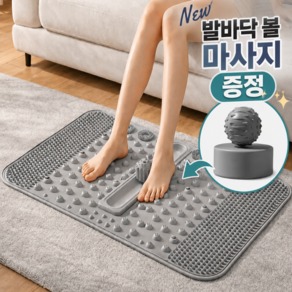 나나코지 TPE 지압매트 건강 효도선물 (+마사지볼) 대형사이즈