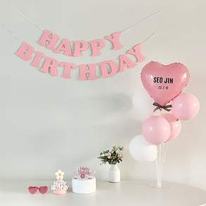 연지마켓 생일가랜드 생일 파티 용품 세트 하트 풍선 (자유레터링)