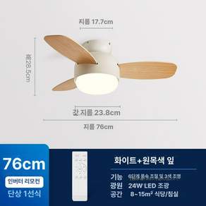 실링팬설치 30인치 천장형 설치용팬 씰링펜 리모컨 설치 설치서비스 천장실링팬 제품 조명