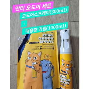 안티 오도어 세트 (오도어스프레이+리필)
