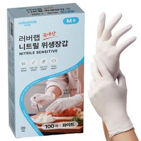 러버랩 국내생산 식품용 니트릴장갑 100매