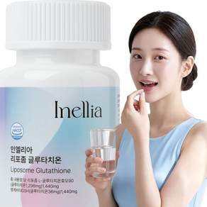 인엘리아 리포좀 글루타치온 프리미엄 리포즘 HACCP 인증 비타민c 콜라겐 듀얼막공법