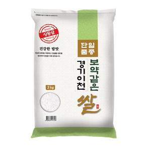대한농산 보약같은 경기 이천쌀
