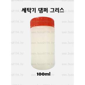 [국산] 세탁기 댐퍼그리스