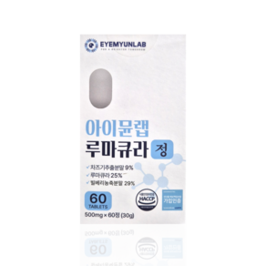아이뮨랩 루마큐라 루테인 지아잔틴 20mg 빌베리 함유 눈건강 집중케어