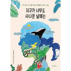 우리학교, 가치를꿈꾸는과학교사모임