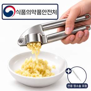 모엔딕 스테인리스 마늘 다지기 식약처 인증 간편 세척 연마제 Free