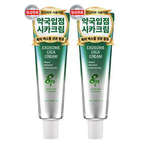 아담공방 병풀 20% 고함량 엑소좀 진정 약국 시카 크림