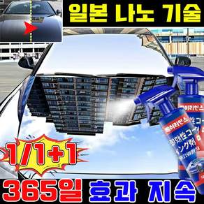 베이리인스 자동차 실리콘 스프레이 나노 실리콘 스프레이 자동차 광택코팅제 자동차 플라스틱 복원제 자동차 디테일링 스프레이 차량 플라스틱 광택제 베이리인스 업그레이드