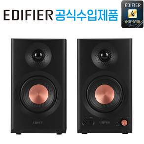 공식 수입 제품 국내 AS 가능 에디파이어 PC-FI 데스크 파이 스튜디오 모니터 스피커