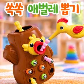 룸앤업 집중력향상 애벌레 장난감 딱따구리 먹이주기