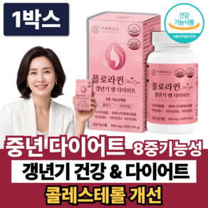 플로라퀸 여성 갱년기 다이어트 중년 뱃살 체지방 감소 복부 내장지방 50대 열감 보조제