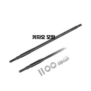 90018 90056 RR10 RC 크롤러 전후 차축 CVD 구동축 부품