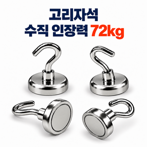 (서울자석) 초강력 네오디움 고리자석 42mm