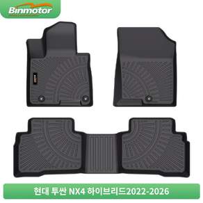 Binmotor TPE 차량용 매트 사계절 방수 매트 미끄럼 방지 오염 방지