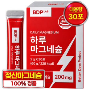 하루 젖산 마그네슘 100% 정품 HACCP 인증