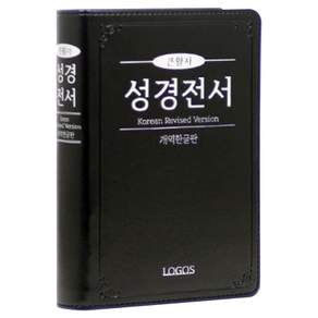 개역한글 성경전서 H72TH (무지퍼 / 검정 / 단본)