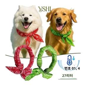YSHI 강아지 쿨 스카프 아이스 스카프 넥쿨러 냉감 스카프 애견 쿨링 목도리 여름 강아지 산책 1개세트 열사병 방지 넥밴드