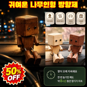 2026 최신 창의적인 우드맨 자동차 방향제 소품 차량용 방향제 차량 방향제