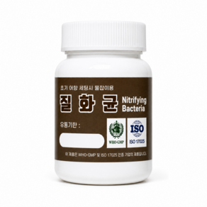B.O.A 질화균 파우더 어항 물잡이 암모니아 아질산 제거 박테리아