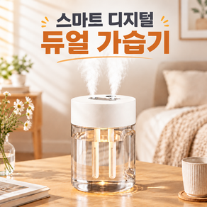 씽크라이프 C타입 충전식 무선 미니 가습기 1.3L 듀얼미스트 탁상용 휴대용 초음파 무드등