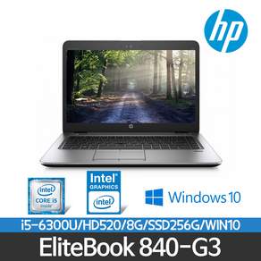 HP 엘리트북 840 G3 i5-6300U 8GB SSD256GB 4인치 윈도우10프로 중고노트북