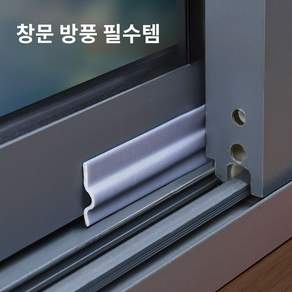 Equator 틈새차단 현관문 창문 고무 패킹 10M