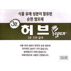 동성제약 허브포비건 업소용 140g 6개세트