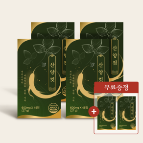 산양컷