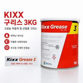 대성부품 GS 골든펄3 구리스 3KG 그리스 그리이스 떡판 정품 대형트럭 화물차 건설기계 중장비 농기계 산업기계 베어링 휠베어링 샷시 추레라 선박 다용도 윤활유 고하중 고온