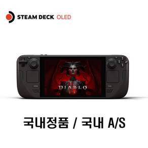 스팀덱 STEAM DECK OLED 밸브스팀덱 국내정품 국내AS가능