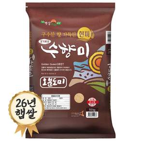 밥선생 수향미 오분도쌀 10kg 골든퀸3호 오분도미 5분도