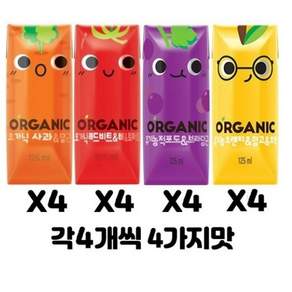 오가닉유기농 크니쁘니트니지니125ml 각4개씩 (총16팩)
