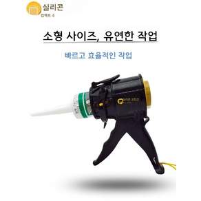 미니 실리콘 코킹건 휴대용 틈새 작업