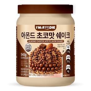아임푸디 맛있는 아몬드 초코맛 단백질 쉐이크 고단백 저당 프로틴 단백질보충제