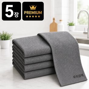 우리집에 Living Care 물기제거 극세사 요술행주